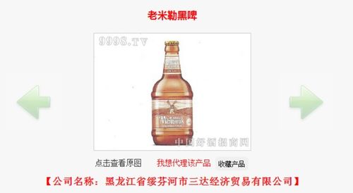 这是什么酒